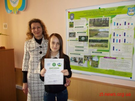 Житомирські десятикласниці представили Житомир на Всеукраїнському конкурсі