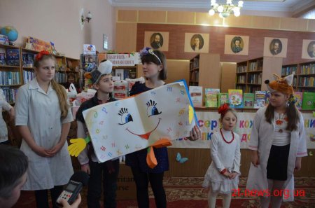 В обласній бібліотеці для дітей влаштували для малечі свято книги