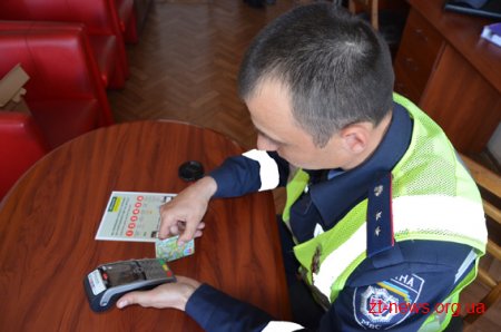 На Житомирщині впроваджується електронна сплата штрафів на місці порушення ПДР