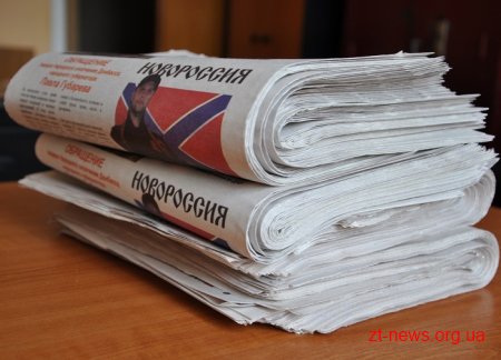 СБУ затримала громадянина, який поширював газети «Новороссия» на Житомирщині
