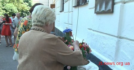 У Житомирі встановили меморіальну дошку Євгену Концевичу