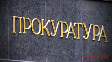 Наказом Генпрокурора на Житомирщині призначено керівників 5 новостворених місцевих прокуратур