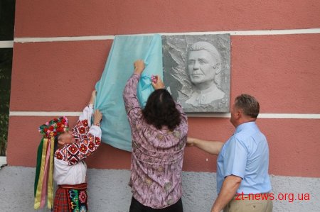 В Житомирі відкрили меморіальну дошку Івану Сльоті