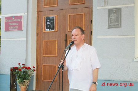 В Житомирі відкрили меморіальну дошку Івану Сльоті