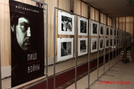У Житомирі проводиться фотовиставка «Обличчя війни»