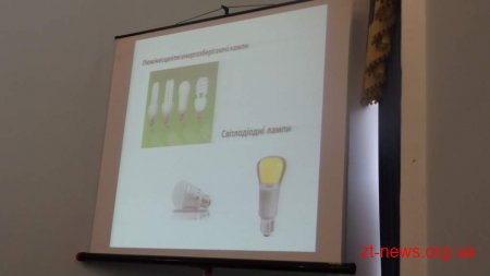 У Житомирі відзначили переможців конкурсу «Енергозбереження – це…»