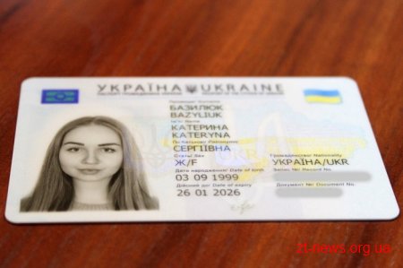 У Житомирі вручили перші паспорти у вигляді id-картки