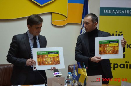 Депутати підтримали впровадження "Картки житомирянина"