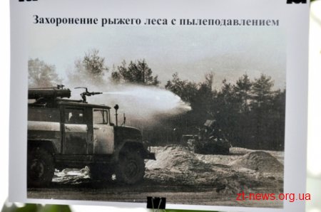 У Житомирі згадують минуле і обговорюють сьогодення Чорнобильської трагедії