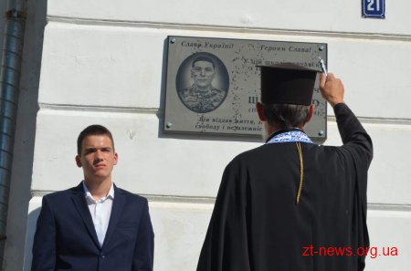 В Житомирі відкрили меморіальну дошку учаснику АТО Ігорю Шолодьку