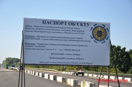 В області ремонтуються ділянки доріг Глибочиця – Станишівка та Житомир – Могилів-Подільський