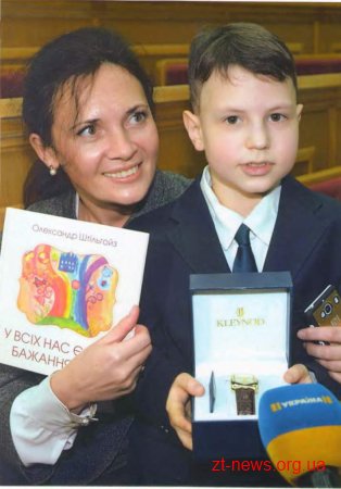 Житомирський школяр отримав від Порошенка золотий годинник