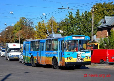 У Житомирі ТТУ з нагоди свята випустило патріотичний тролейбус