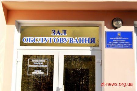 Віце-прем’єр-міністр України на Житомирщині відкрив офіс з обслуговування громадян
