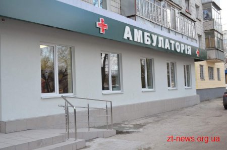 У Житомирі відкрили амбулаторію загальної практики
