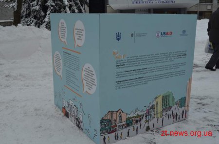 У Житомирі представили інформаційну кампанію з протидії торгівлі людьми