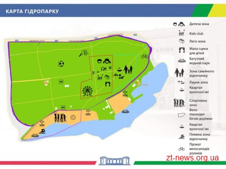 В Житомирі розробили проект Концепції розвитку міських парків