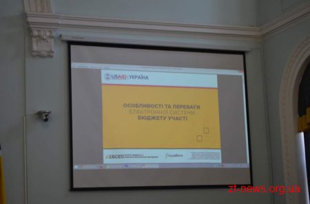 У Житомирі презентували платформу для подачі проектних пропозицій