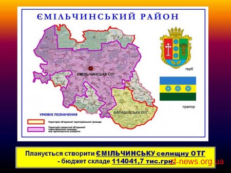 У Житомирській області планують створити ще 4 об’єднані громади