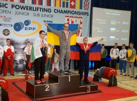 Житомирянин завоював титул Чемпіона Європи з класичного пауерліфтингу