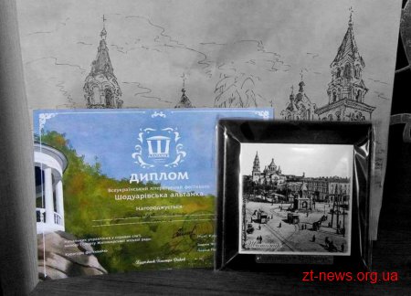 У Житомирі пройшов Всеукраїнський літературний фестиваль "Шодуарівська альтанка"
