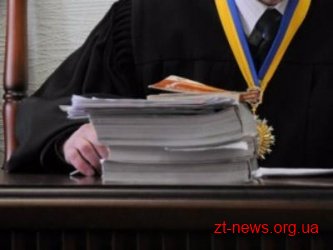 На Житомирщині суддю підозрюють у постановленні завідомо неправосудного рішення