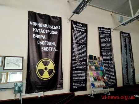 В Житомирі говорили про онкозахворювання як наслідок Чорнобильської катастрофи