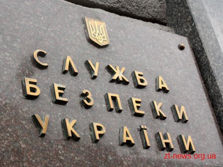Президент призначив нового керівника СБУ у Житомирській області
