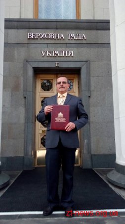 Житомирський вчитель став лауреатом премії Верховної Ради