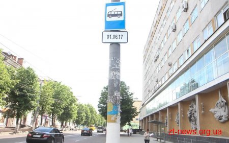 На вулиці Київській запрацювали три нові зупинки