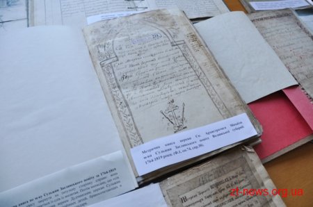 Державному архіву Житомирської області – 95 років
