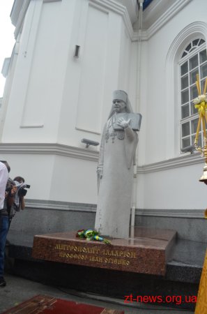 У Житомирі відкрили пам’ятник митрополиту Іларіону