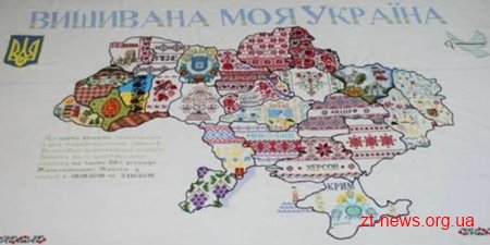 На Чуднівщині презентували унікальну мапу "Вишивана моя Україна"