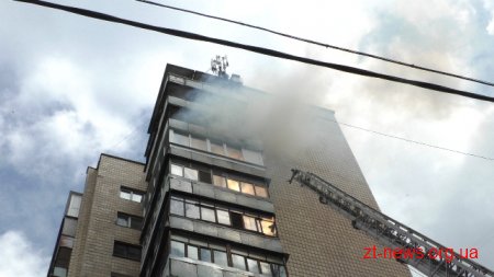 У Житомирі горіла квартира в 14-поверховому будинку