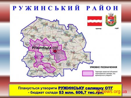 На Житомирщині планують створити ще 7 об’єднаних громад