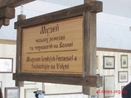 У Житомирі відкрили музей «Ремесла чехів на Волині»