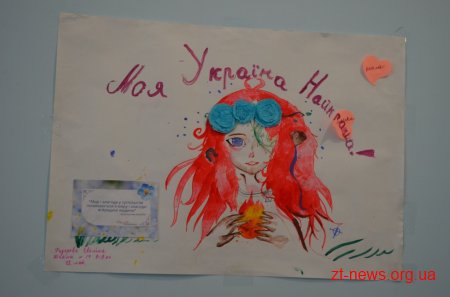 У Житомирі презентували міжнародну виставку дитячих малюнків