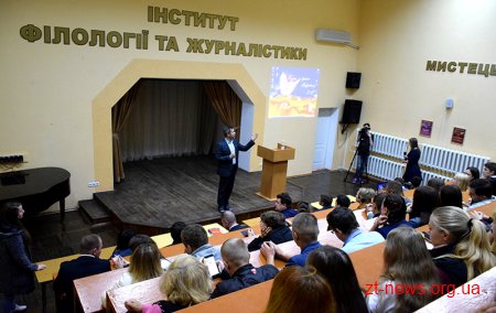 У Житомирі заступник Міністра молоді та спорту Олександр Ярема поспілкувався зі студентами