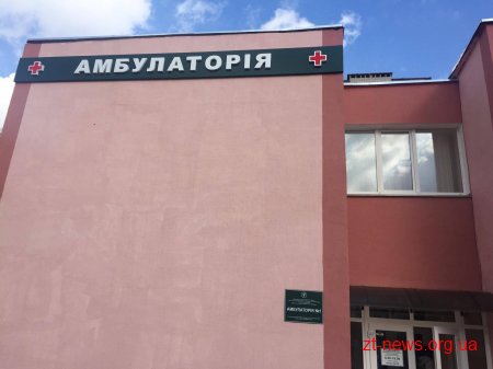 У Житомирі відкрили другу за рахунком амбулаторію сімейного лікаря