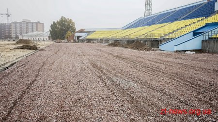 Житомирський стадіон "Полісся" готовий до асфальтування та прокладання бігових доріжок