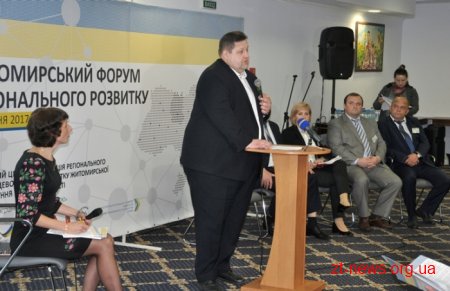 Перший на теренах Житомирщини Форум регіонального розвитку зібрав більше сотні учасників