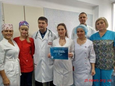 Ще 2 відділення лікарні ім. Гербачевського отримали відзнаку «Чиста лікарня, безпечна для пацієнта»