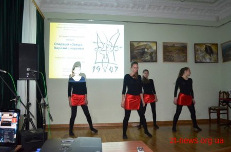 У Житомирі студенти та науковці спілкувалися про депортацію українського населення у 1947 році