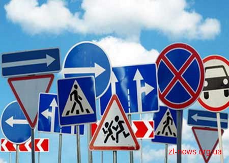 На Житомирщині з 13 листопада розпочнеться тиждень безпеки дорожнього руху