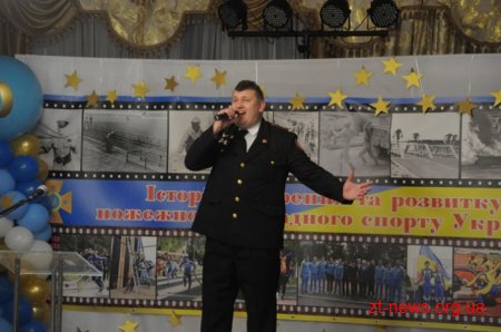 У Житомирі 80-річчя пожежно-прикладного спорту України відзначили святковим концертом