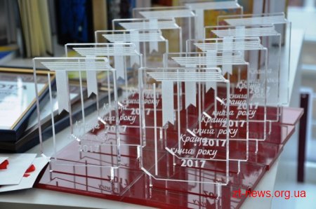 У Житомирі відзначили переможців обласного конкурсу «Краща книга року – 2017»
