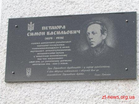 У Новограді-Волинському на будівлі залізничного вокзалу встановили меморіальну дошку Симону Петлюрі