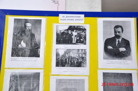 У Житомирській ОДА до Дня Соборності України діє виставка архівних документів