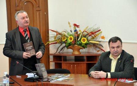 У Житомирі презентували книгу про перебіг Української національної революції 1917-1922 рр. в області
