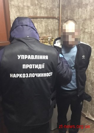 У Бердичеві поліцейські затримали торговця амфетаміном